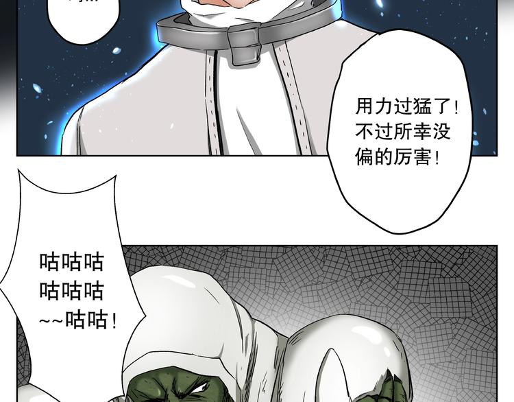 第19话 仇恨14