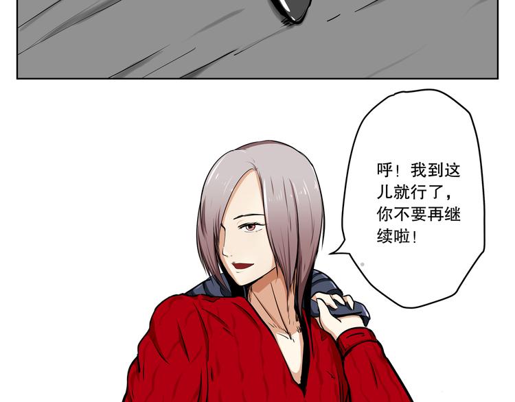第14话 交织的人生 交错路线4