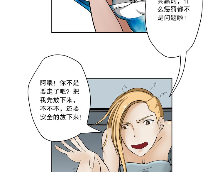 第11话 暴风前的宁静72