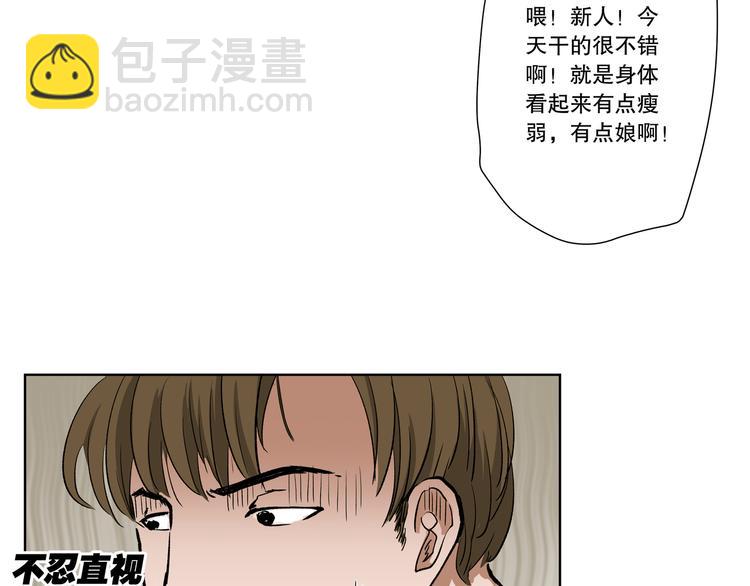 第9话 奇迹之蛋42