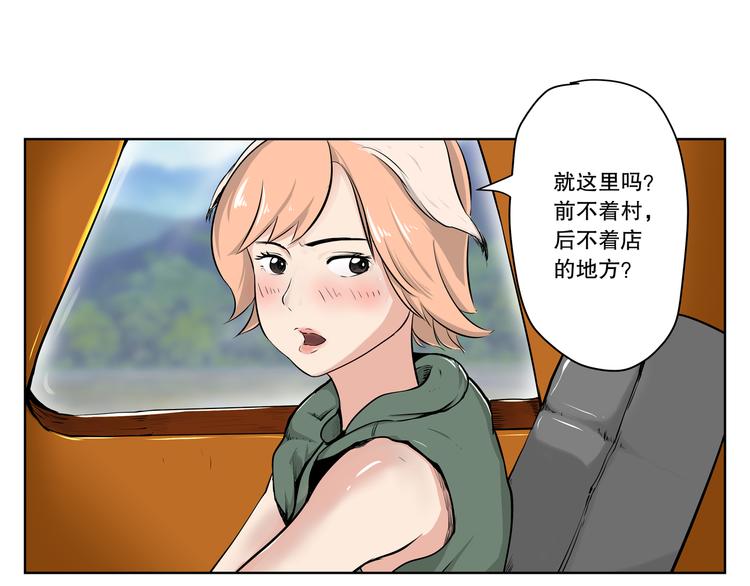 第14话 交织的人生 交错路线7