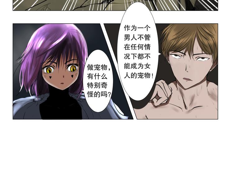 第2话 简短的反抗5