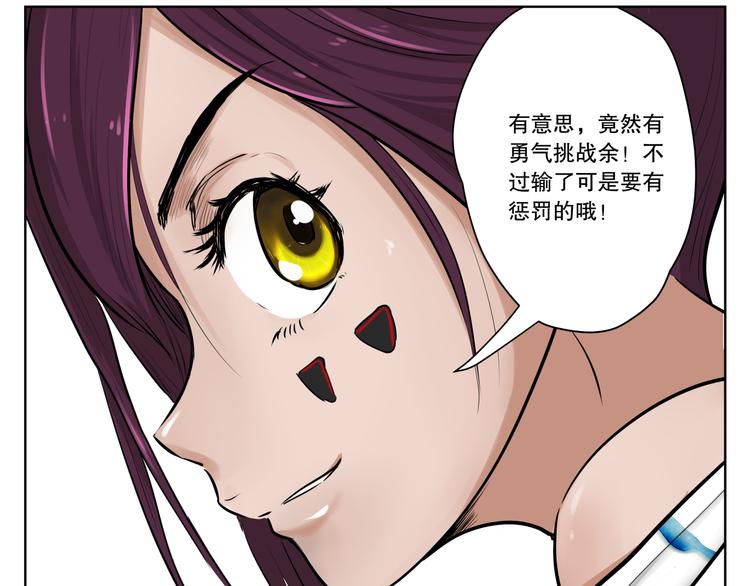 第11话 暴风前的宁静69