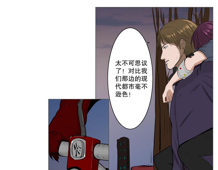 第4话 现代社会31