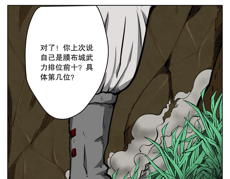 第15话 糟老头与小青年11