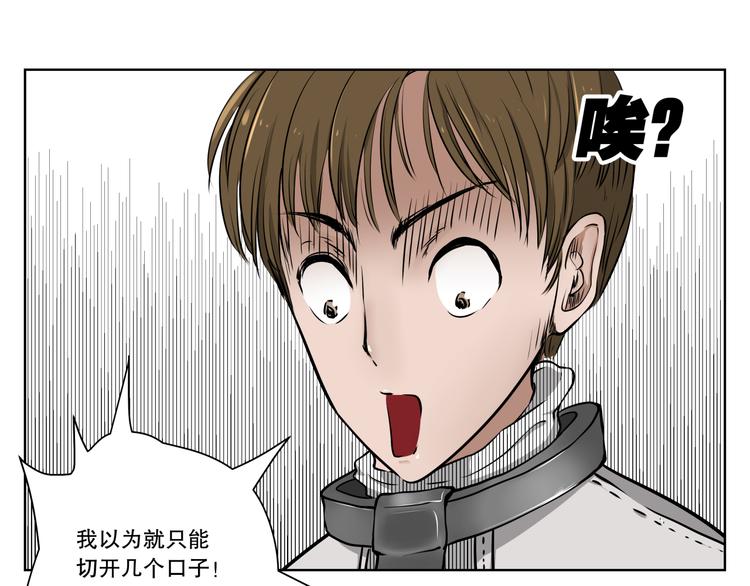 第10话 窥视者77