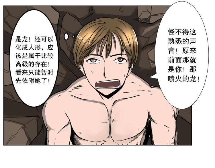 第2话 简短的反抗21