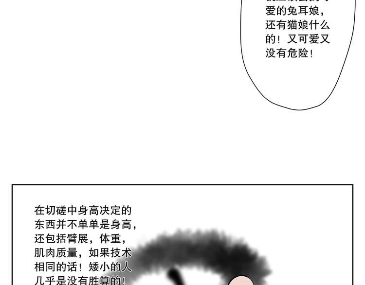 第8话 实验12
