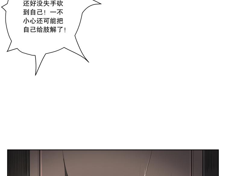 第10话 窥视者78