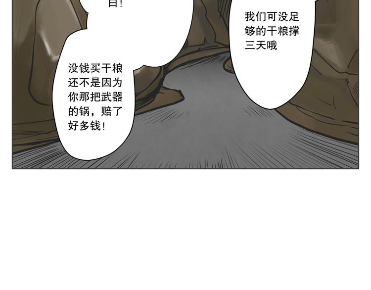 第12话 驱逐4