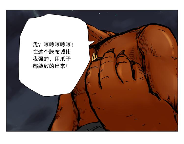 第9话 奇迹之蛋73