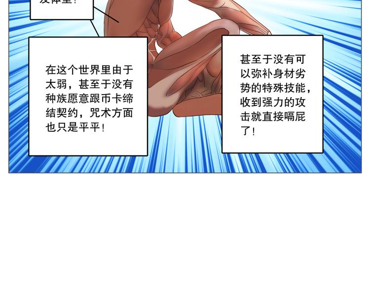 第4话 现代社会7