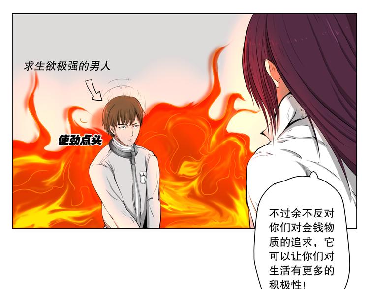 第7话 最重要的还是钱吧？8