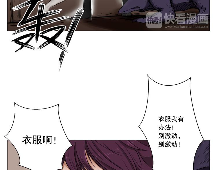 第7话 最重要的还是钱吧？32