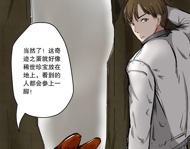 第15话 糟老头与小青年8