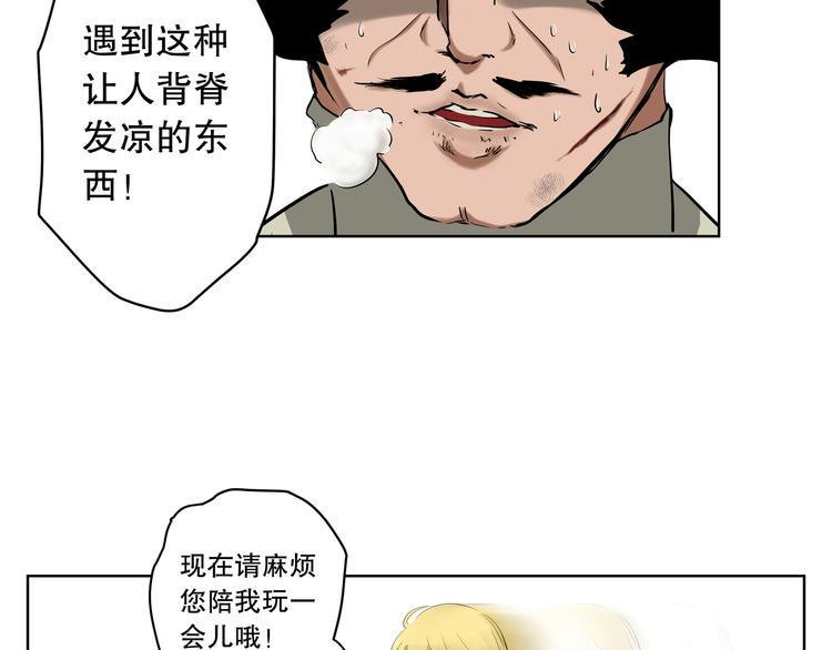 第16话 “你谁啊？”7