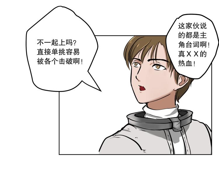 第17话 轮到我了！太迟了吗？85