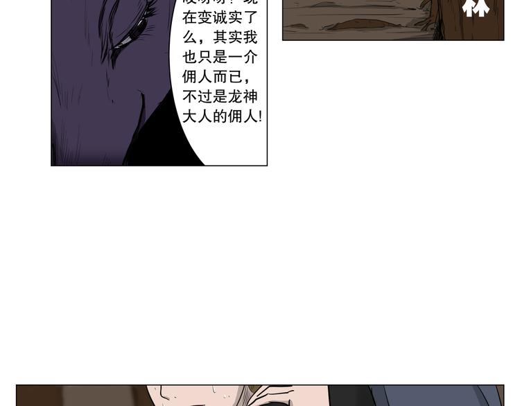第3话 屈居人下58