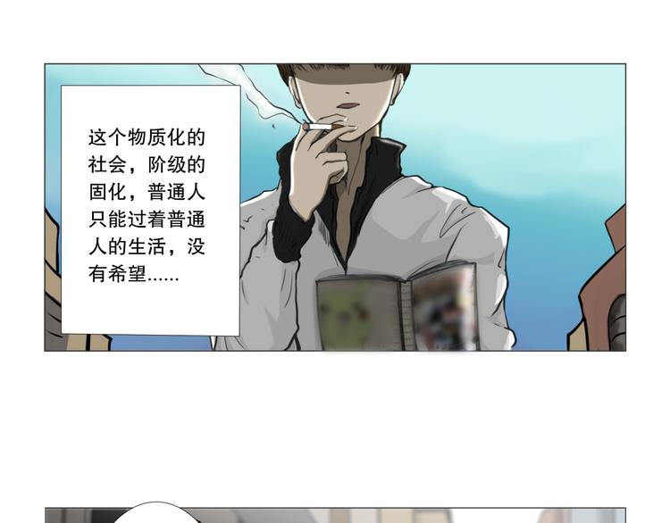 第1话 只要努力，还是有希望的3