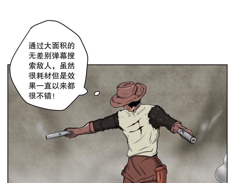 第16话 “你谁啊？”28