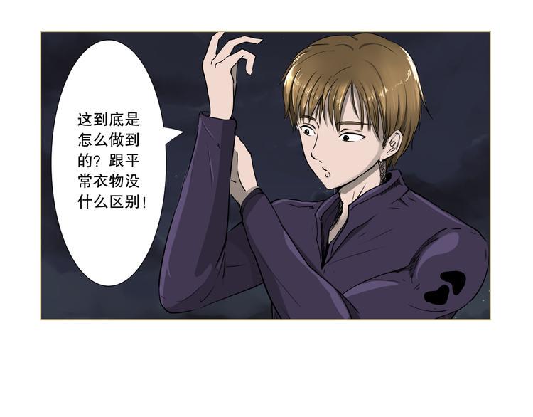 第3话 屈居人下3