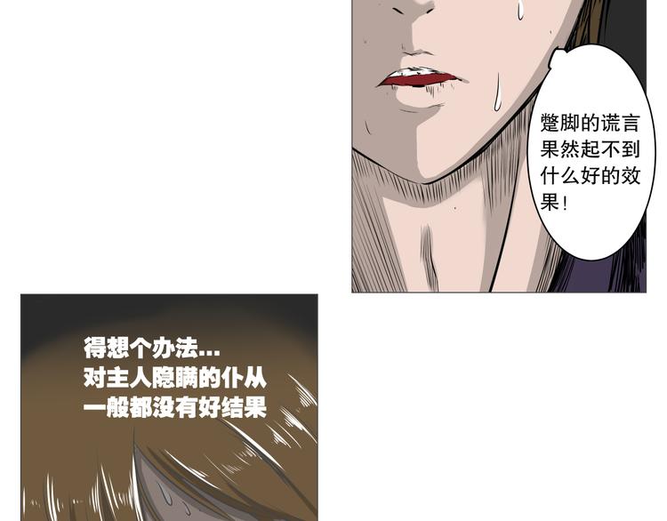 第3话 屈居人下48