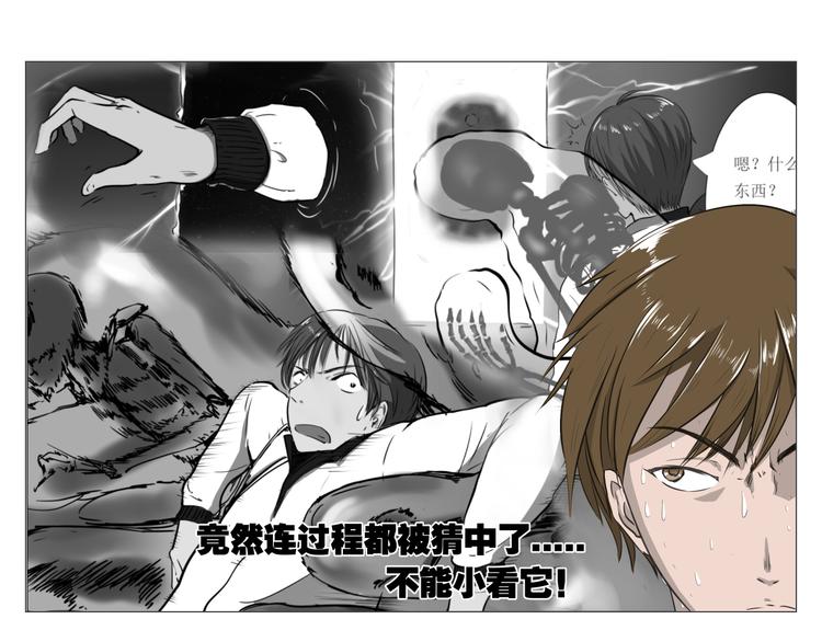 第3话 屈居人下51