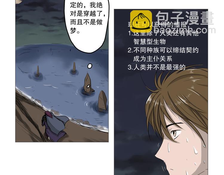 第3话 屈居人下40