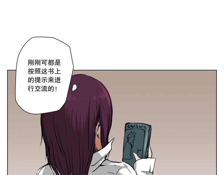 第7话 最重要的还是钱吧？16