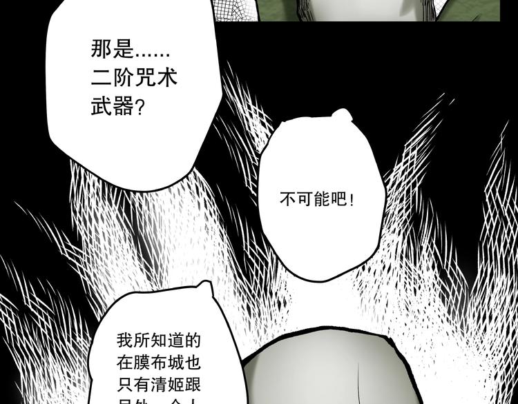 第18话 尽全力34