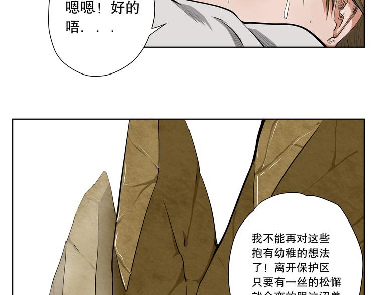 第13话 路线17