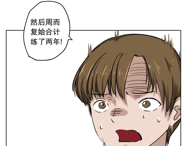 第19话 仇恨52