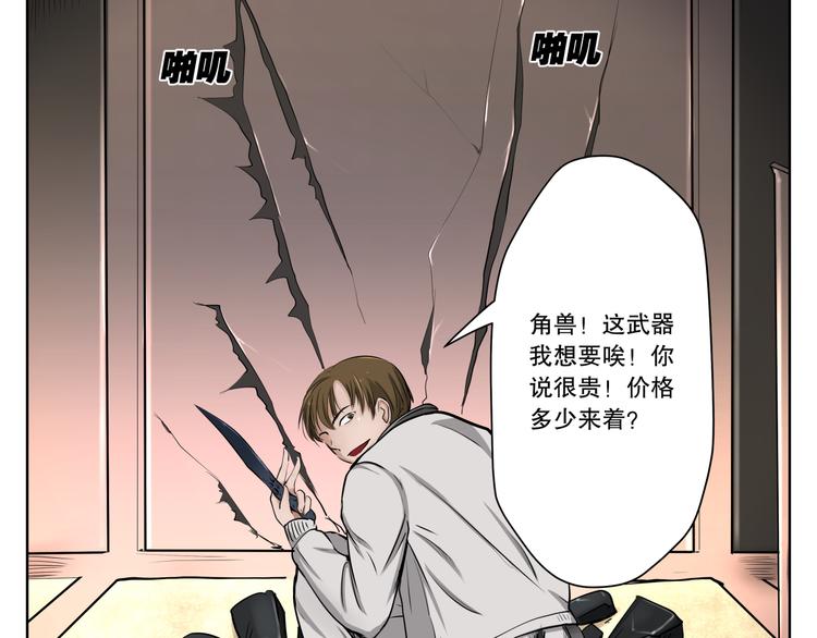 第10话 窥视者79