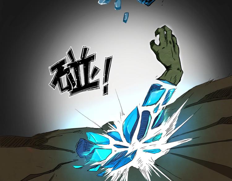 第19话 仇恨5
