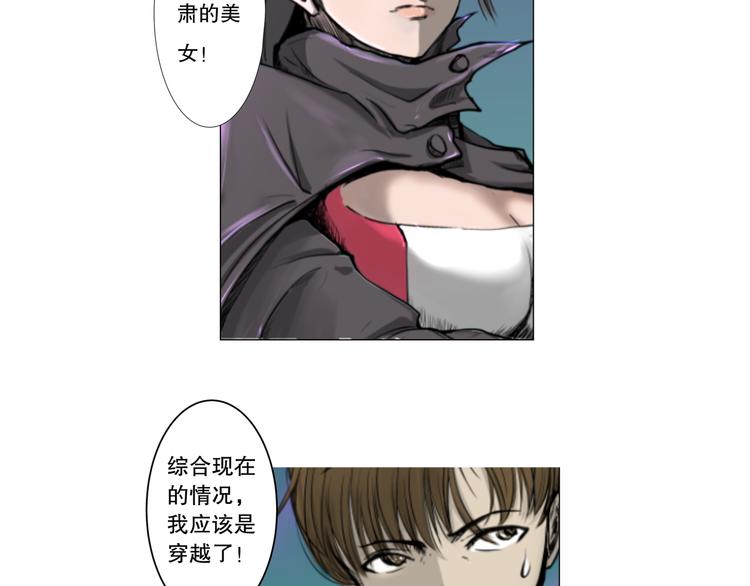 第1话 只要努力，还是有希望的40