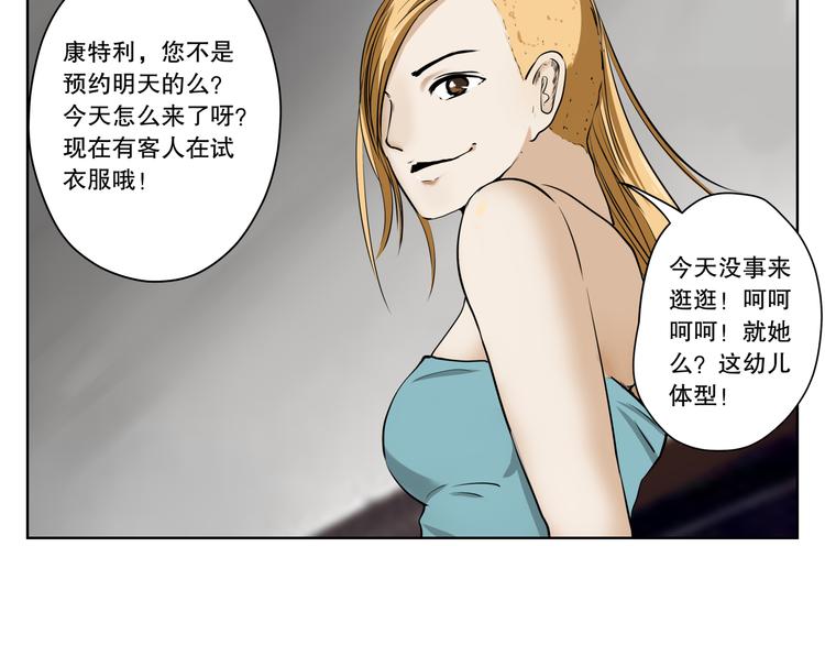 第11话 暴风前的宁静22