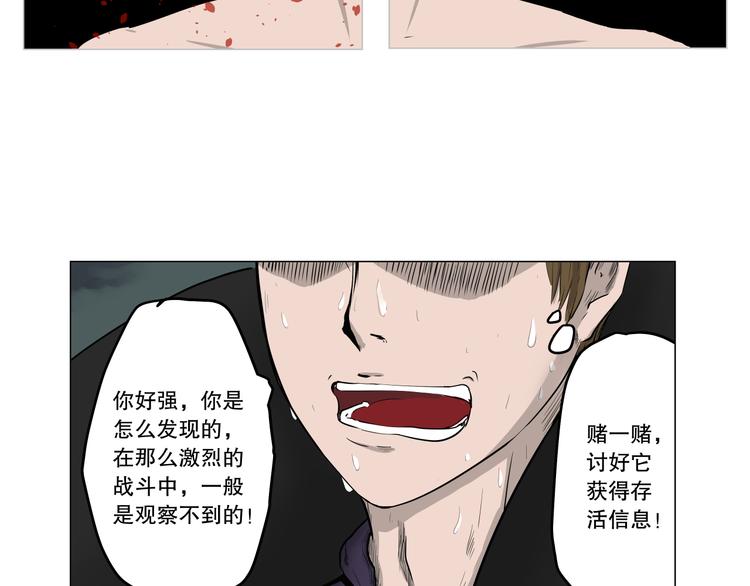 第3话 屈居人下54