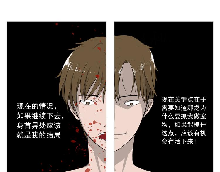第3话 屈居人下53