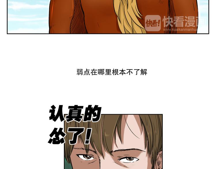 第8话 实验17