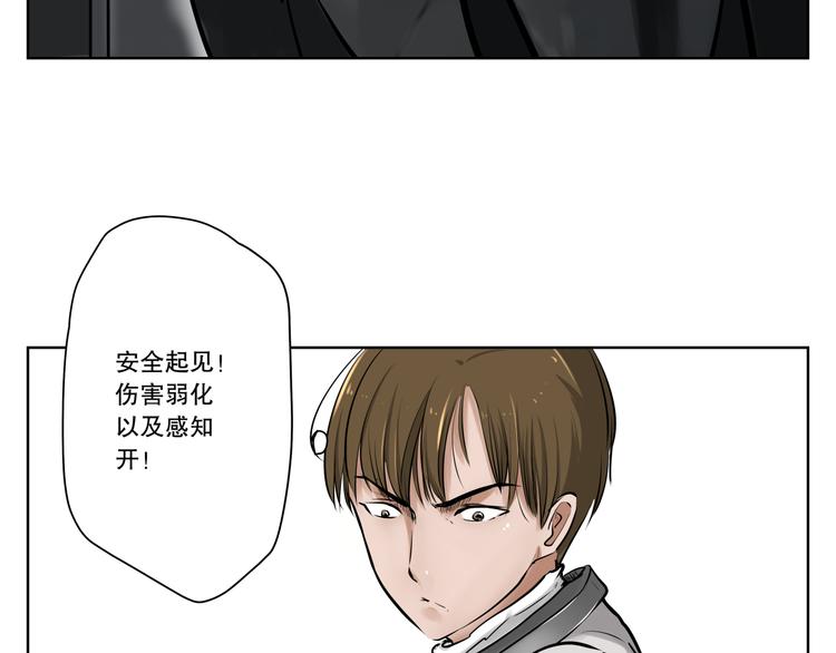 第10话 窥视者69