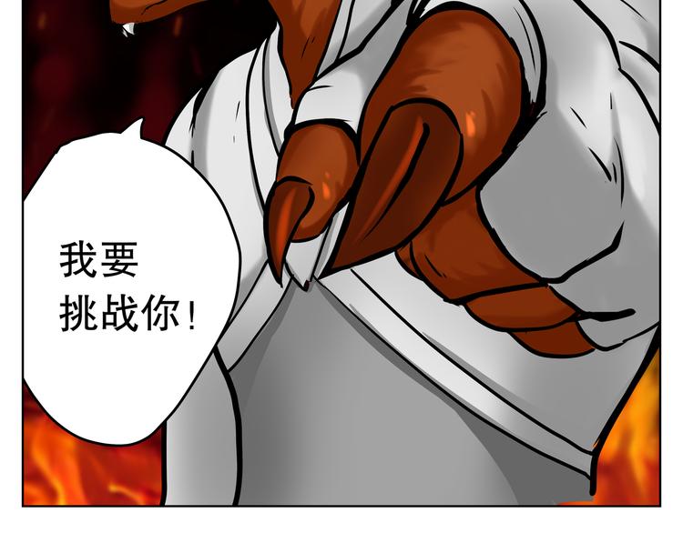 第17话 轮到我了！太迟了吗？84