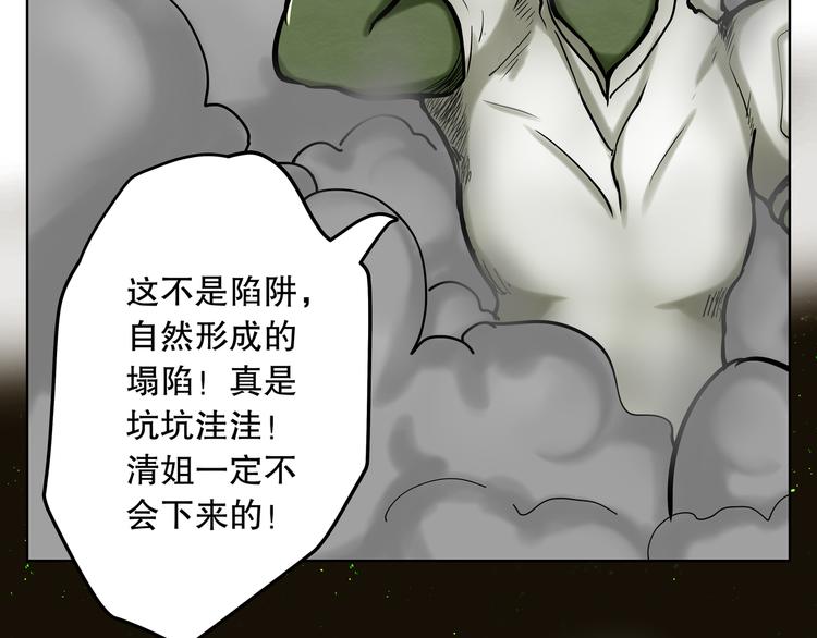 第17话 轮到我了！太迟了吗？76