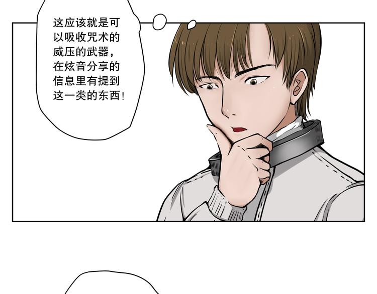 第10话 窥视者54