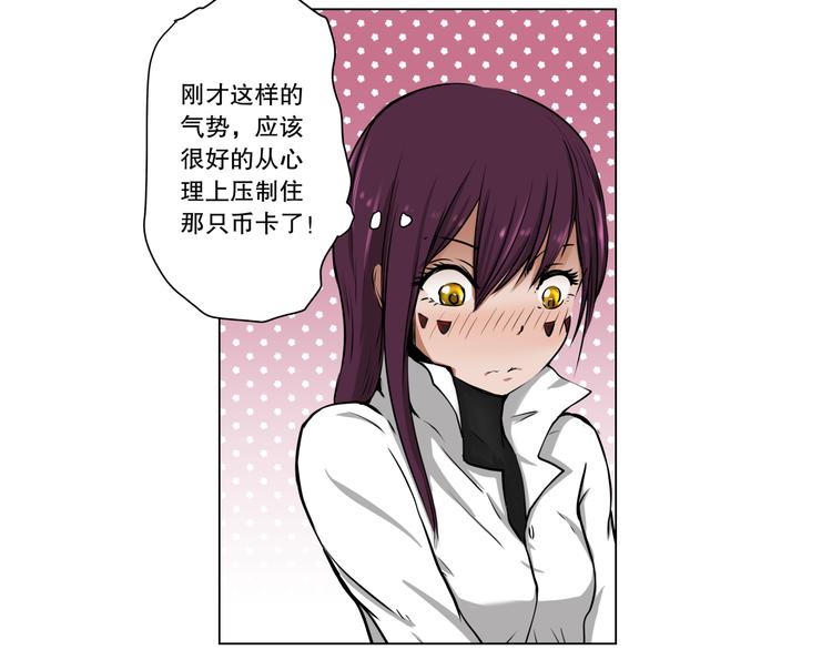 第7话 最重要的还是钱吧？15