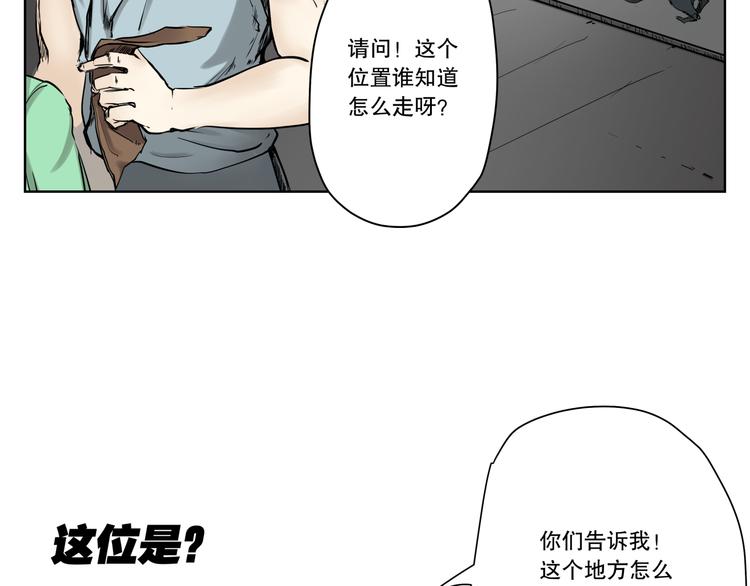 第10话 窥视者87