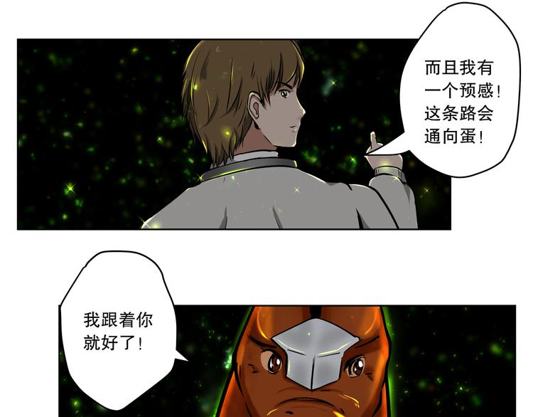 第17话 轮到我了！太迟了吗？69