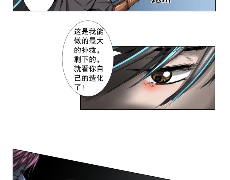 第1话 只要努力，还是有希望的90