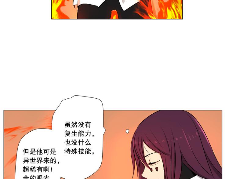 第6话 巢70