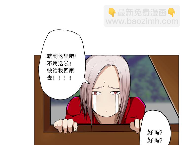 第14话 交织的人生 交错路线8