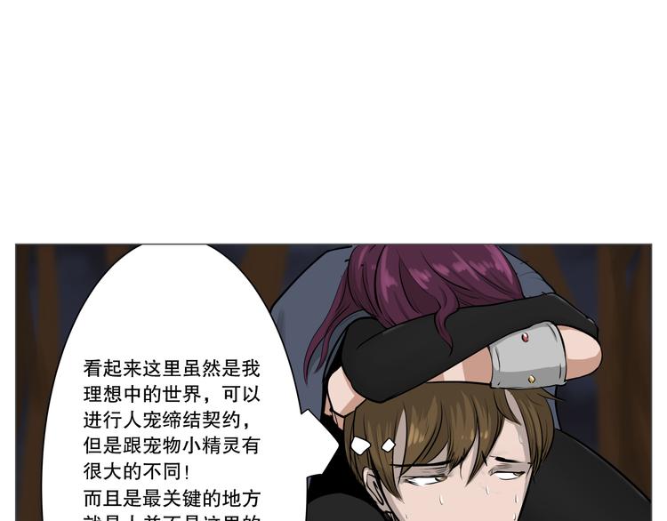 第4话 现代社会14